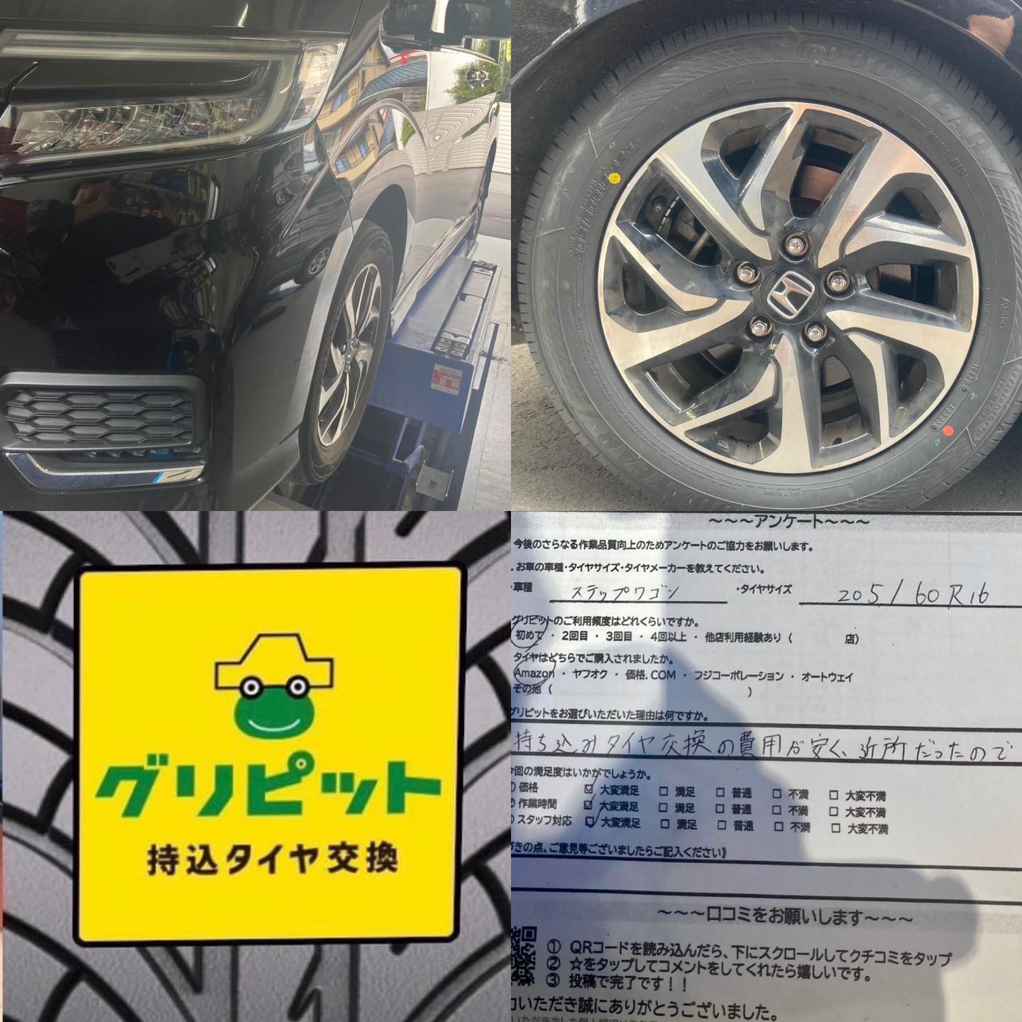 豊田市、【LaPitPro豊田SS】持ち込みタイヤ交換 グリピット 加盟店です！！