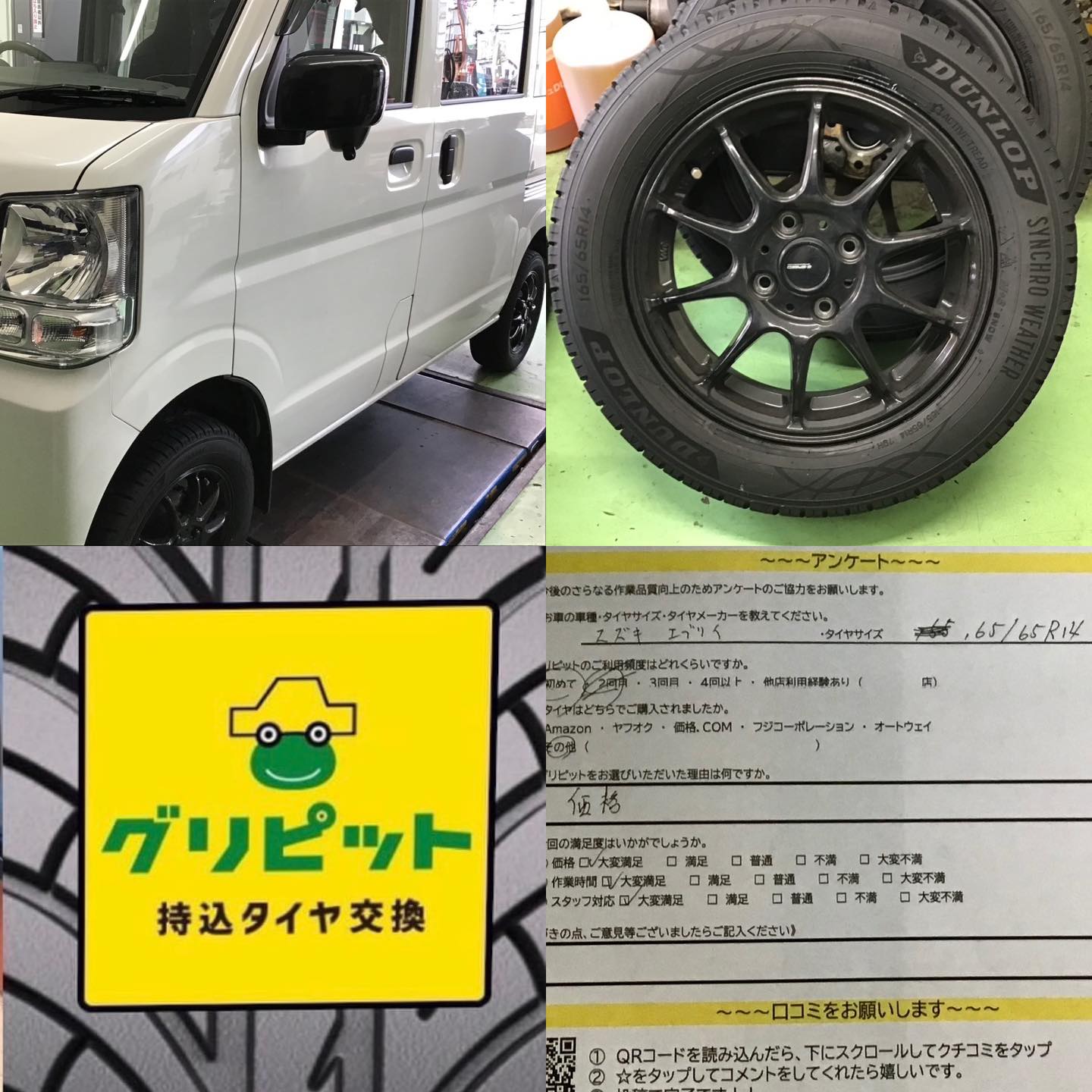 尾張旭市、【Dr.LaPit尾張旭SS】持ち込みタイヤ交換 グリピット 加盟店です！！