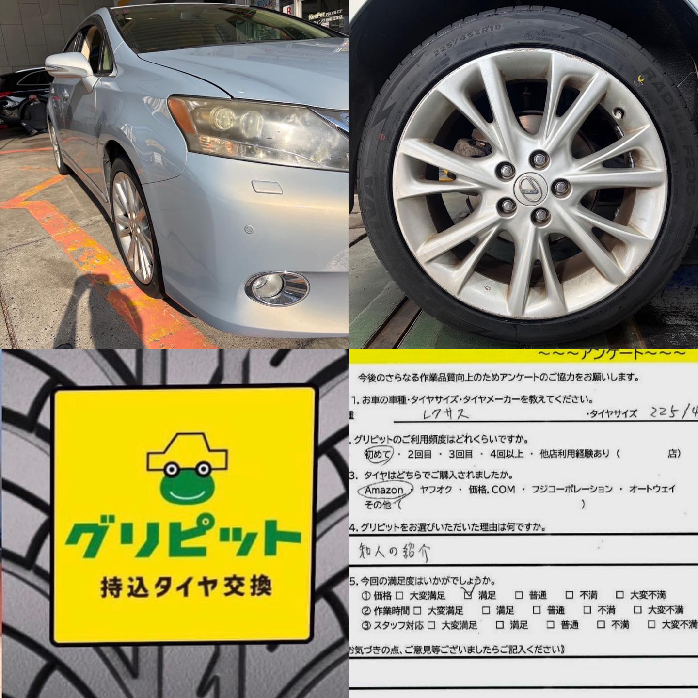 広島県広島市、【旭橋SS】持ち込みタイヤ交換グリピット加盟店です！！