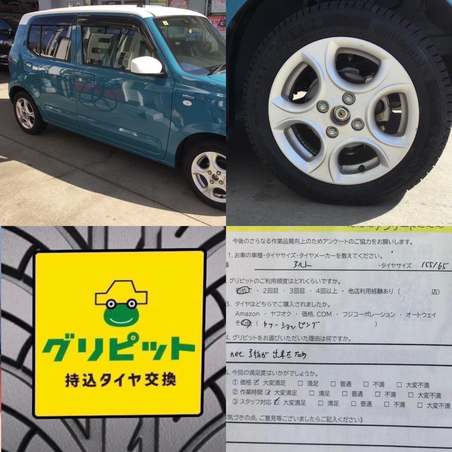 広島県広島市、【造幣局前SS】持ち込みタイヤ交換グリピット加盟店です！！