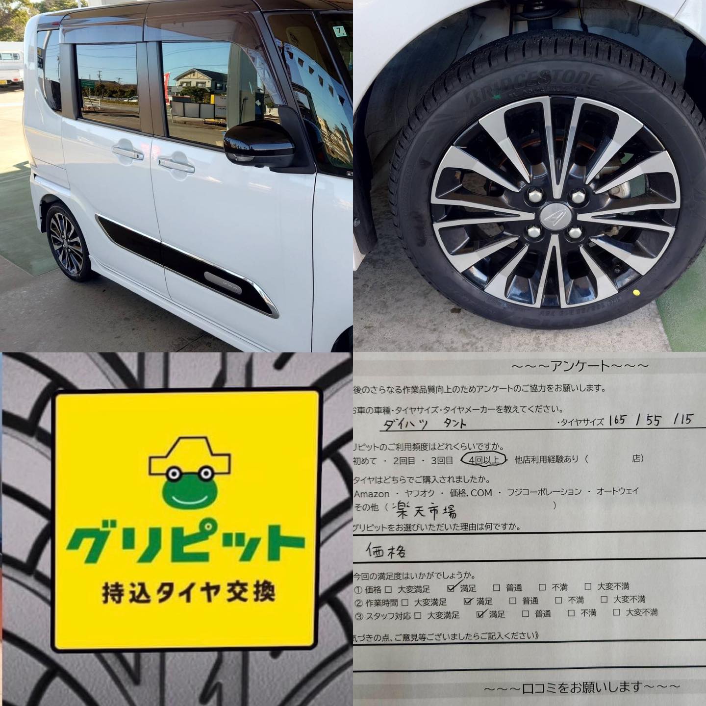 三重県伊勢市、持ち込みタイヤ交換グリピット加盟店【汐合橋SS】です！