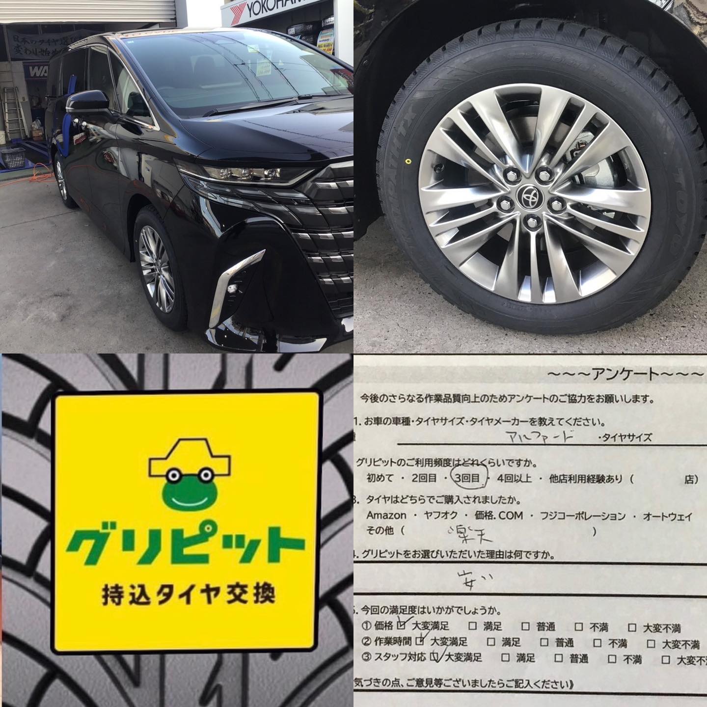 広島県広島市、持ち込みタイヤ交換グリピット加盟店【祇園南SS】です！