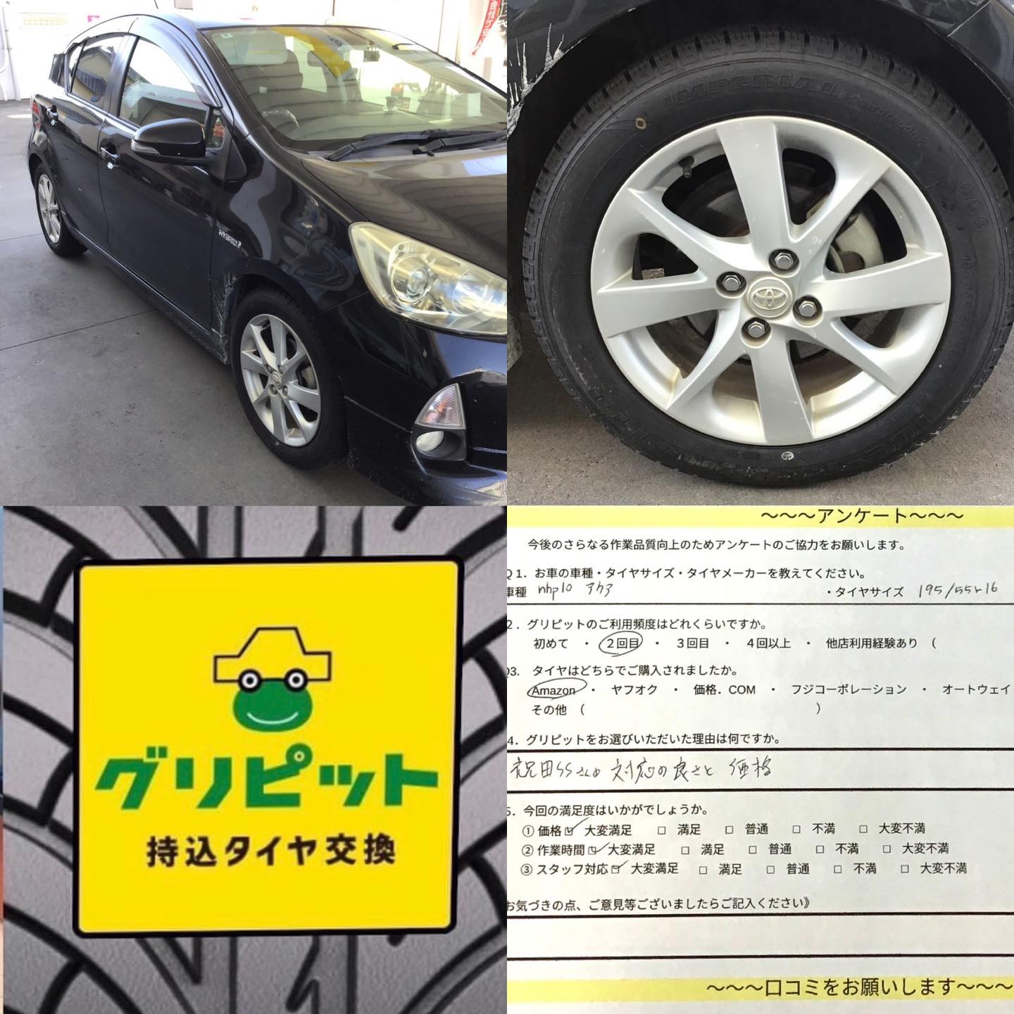 静岡県浜松市、持ち込みタイヤ交換グリピット加盟店【浜北SS】です！！