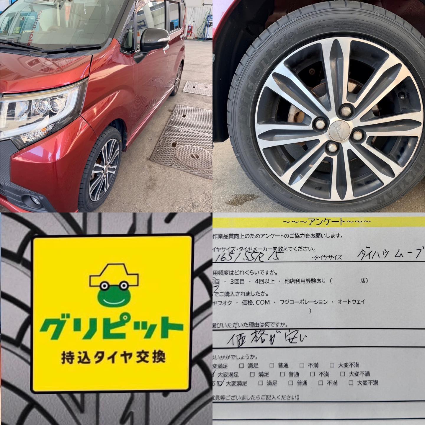 広島県呉市、【呉SS】持ち込みタイヤ交換グリピット加盟店です！！