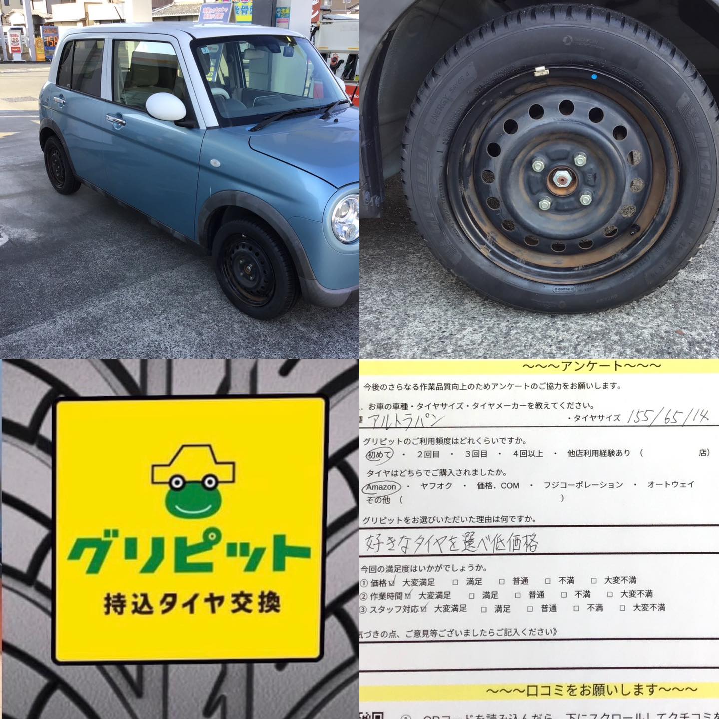 静岡県浜松市、持ち込みタイヤ交換グリピット加盟店【浜北SS】です!!