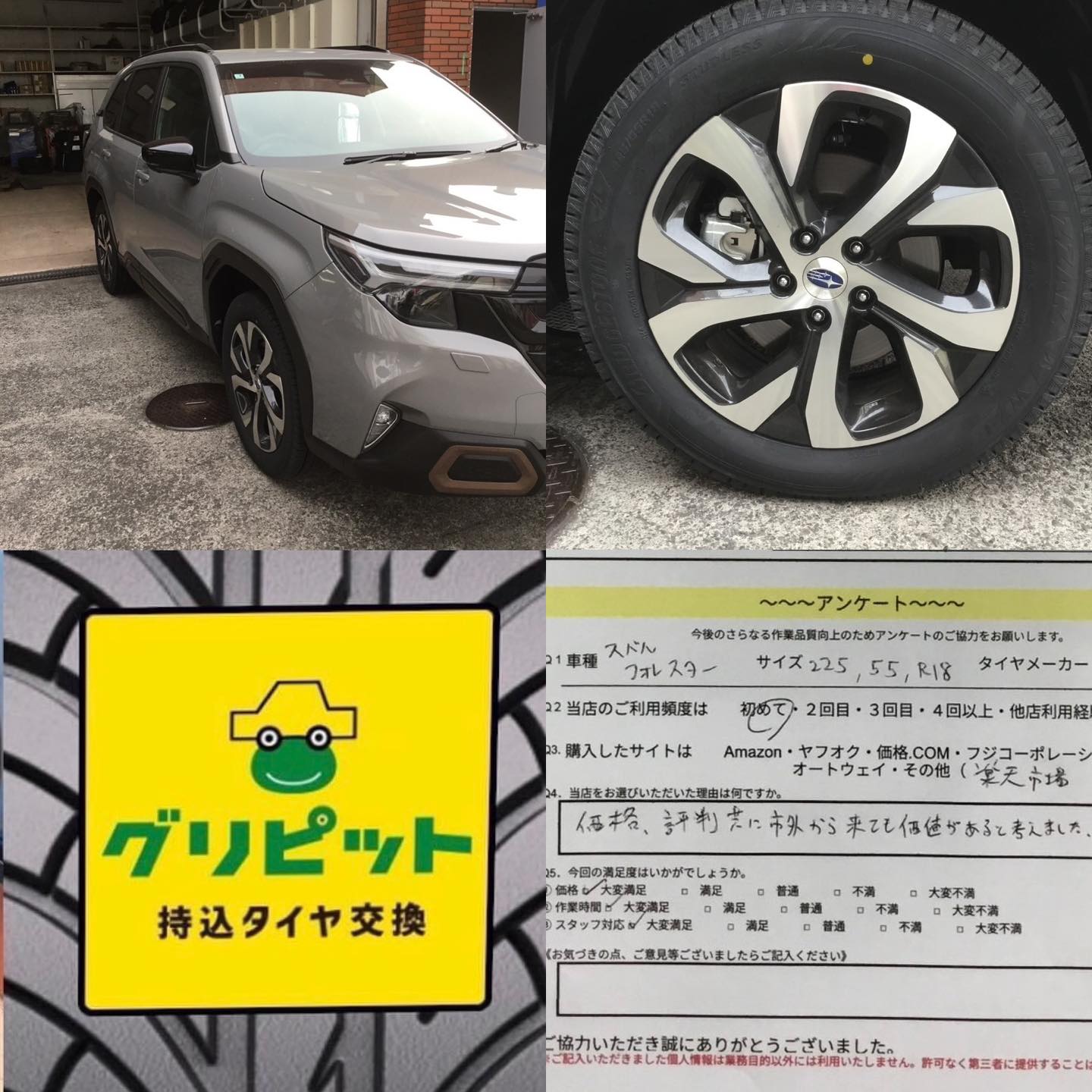 神奈川相模原市持ち込みタイヤ交換グリピット加盟店【新相模SS】です！