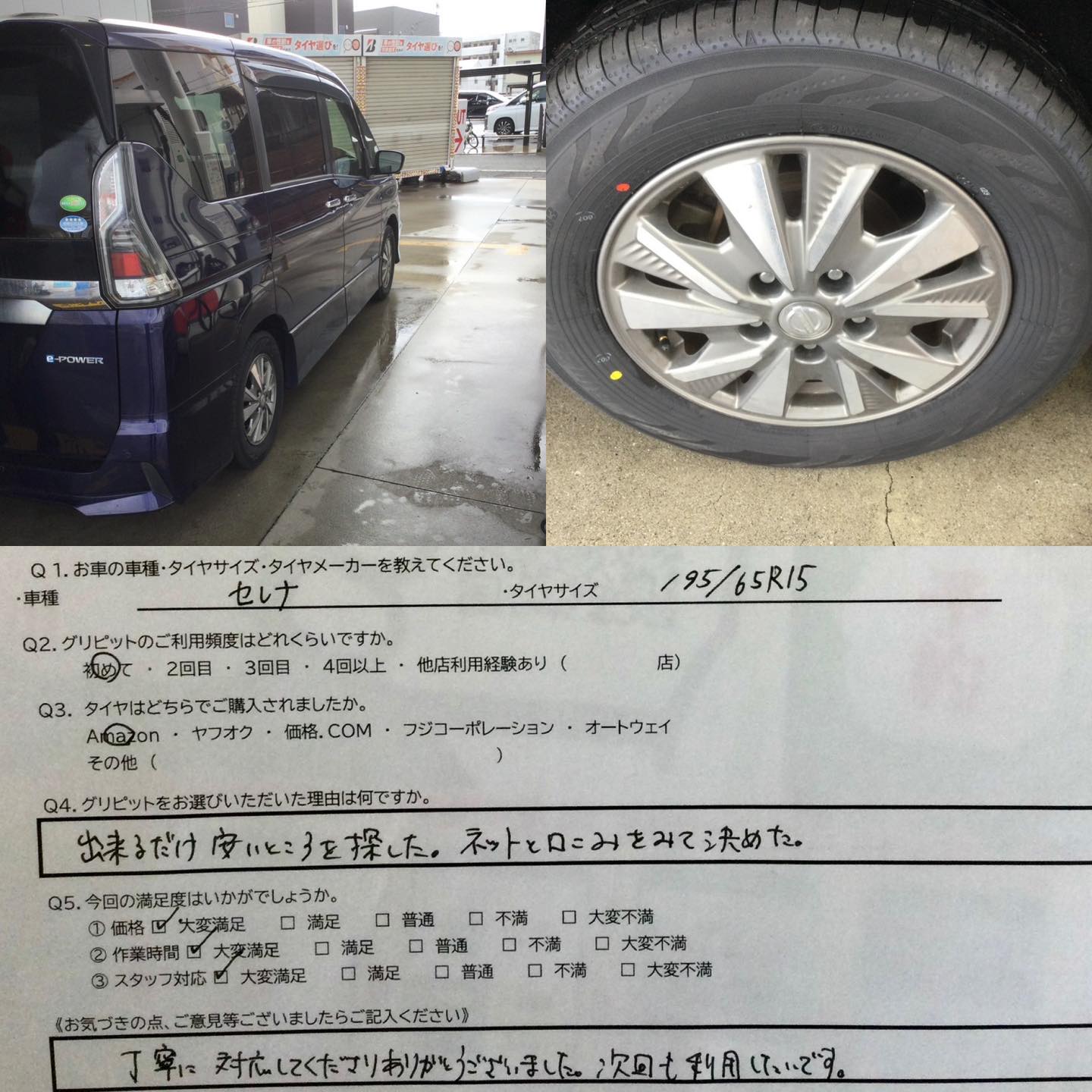 広島県広島市、【造幣局前SS】持ち込みタイヤ交換グリピット加盟店です！！