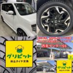 広島県,東広島市,広島市,呉市,竹原市,三原市,安芸高田市,三次市の皆様、持ち込みタイヤ交換グリピットです、4本5000円~地域最安値挑戦中(ホイールバランス、ゴムバルブ交換、脱着、組換え、すべて込み)WEB予約,電話予約どちらもOK,ネット直送OK、すでにお持ちのタイヤも交換OK、おすすめタイヤのご相談OK、タイヤを加盟店へ送っていただければ交換日に来店されるだけ