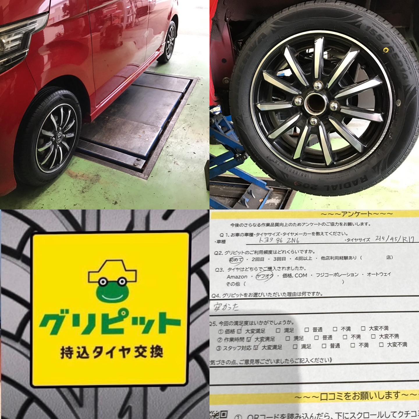 尾張旭市、【Dr.LaPit尾張旭SS】持ち込みタイヤ交換 グリピット 加盟店です！！