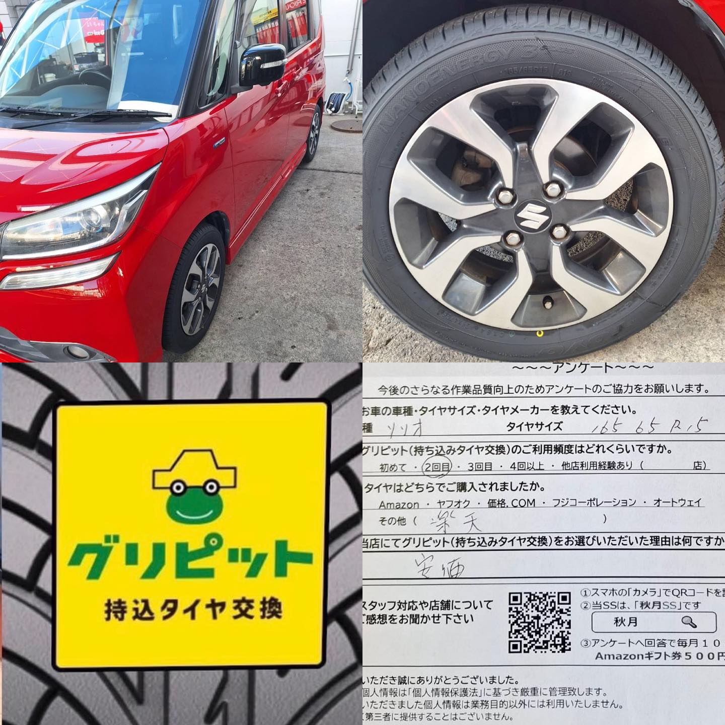 和歌山市、持ち込みタイヤ交換グリピット【 秋月SS】たくさんの方にご来店頂きました！！