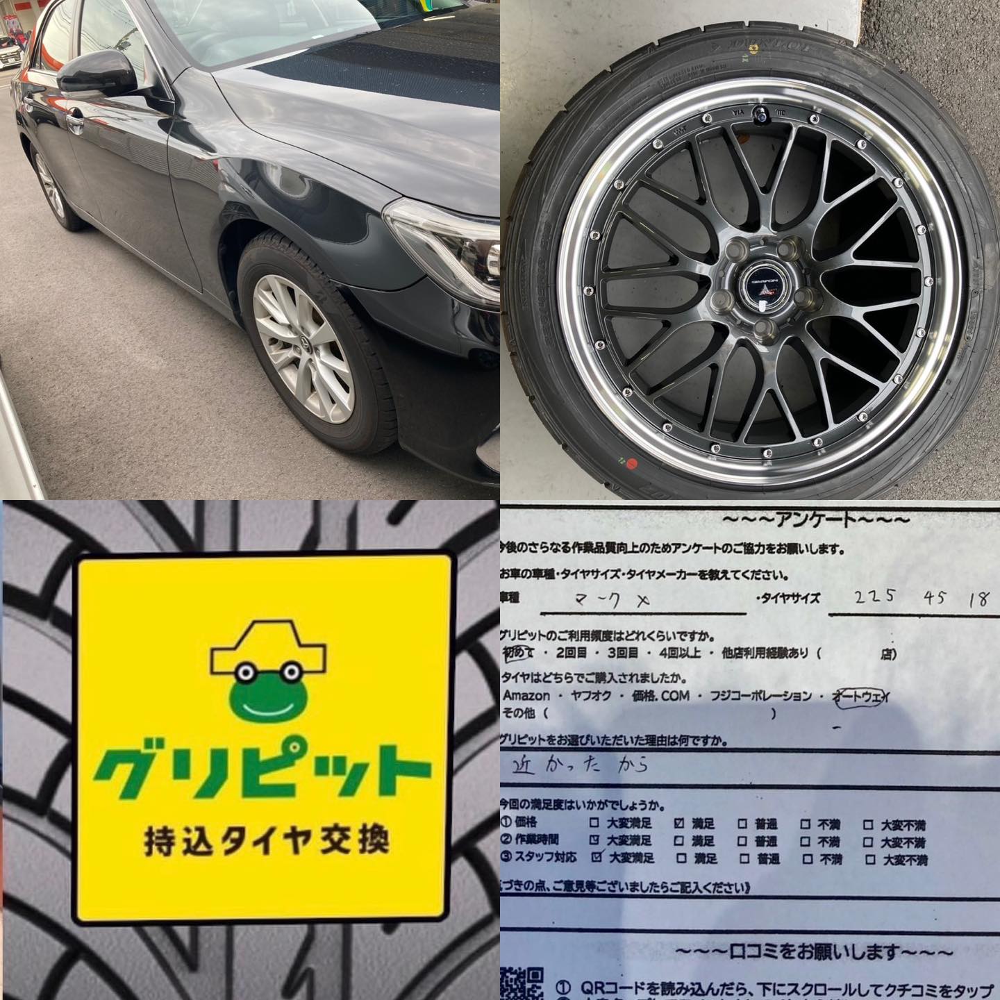 豊田市、【LaPitPro豊田SS】持ち込みタイヤ交換 グリピット 加盟店です！！