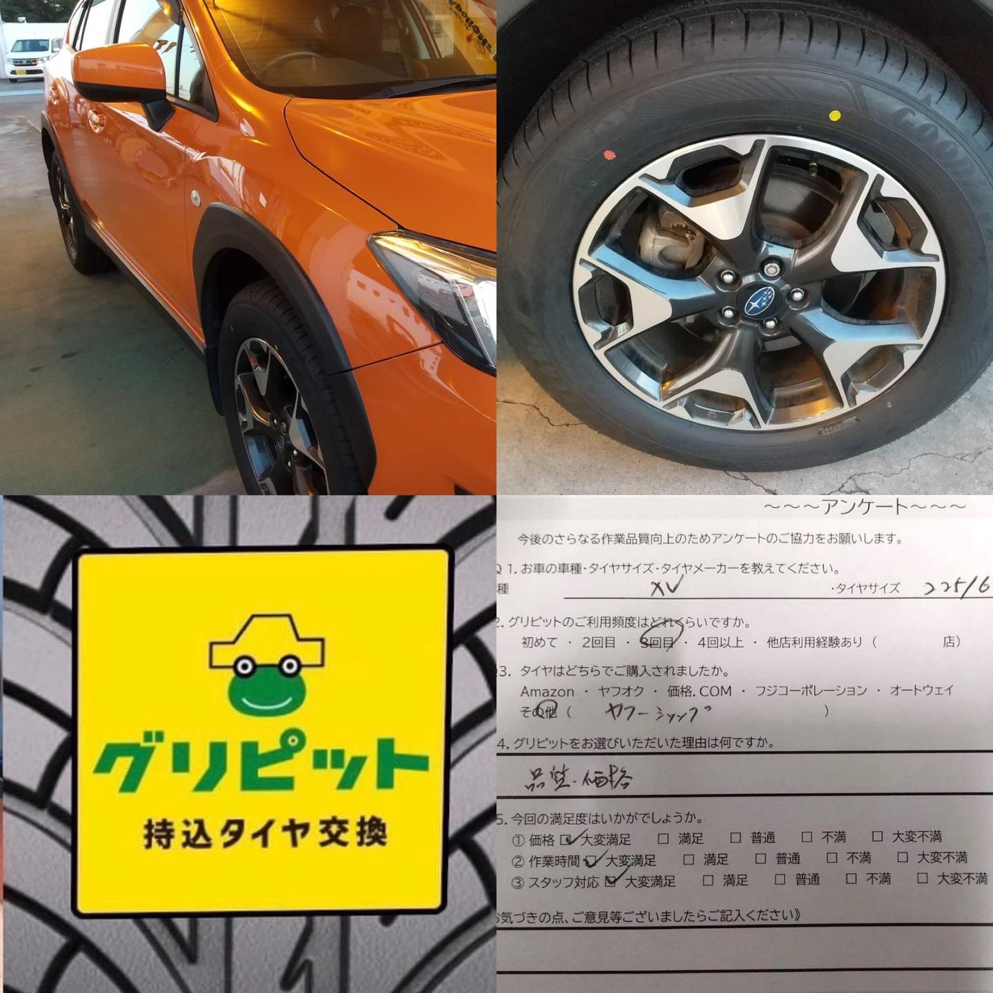 三重県伊勢市、持ち込みタイヤ交換グリピット加盟店【汐合橋SS】です！