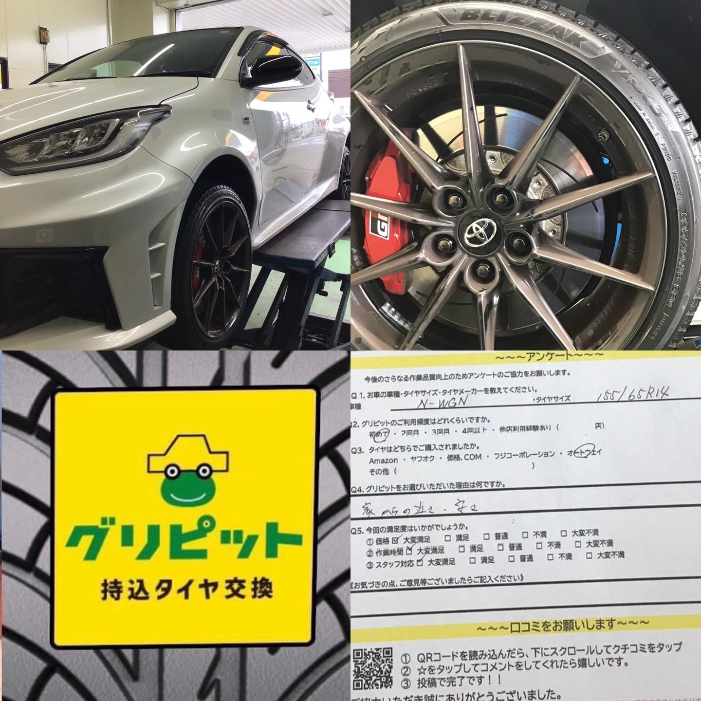 尾張旭市、【Dr.LaPit尾張旭SS】持ち込みタイヤ交換 グリピット 加盟店です！！