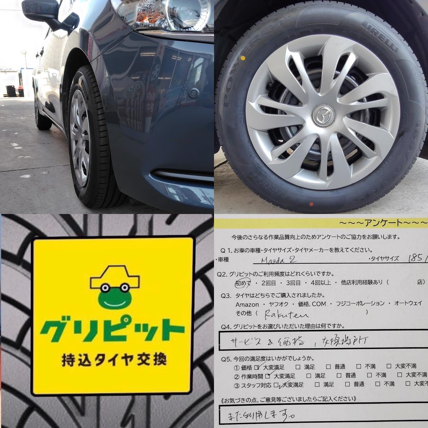 広島県広島市、【出島SS】持ち込みタイヤ交換グリピット加盟店です！！