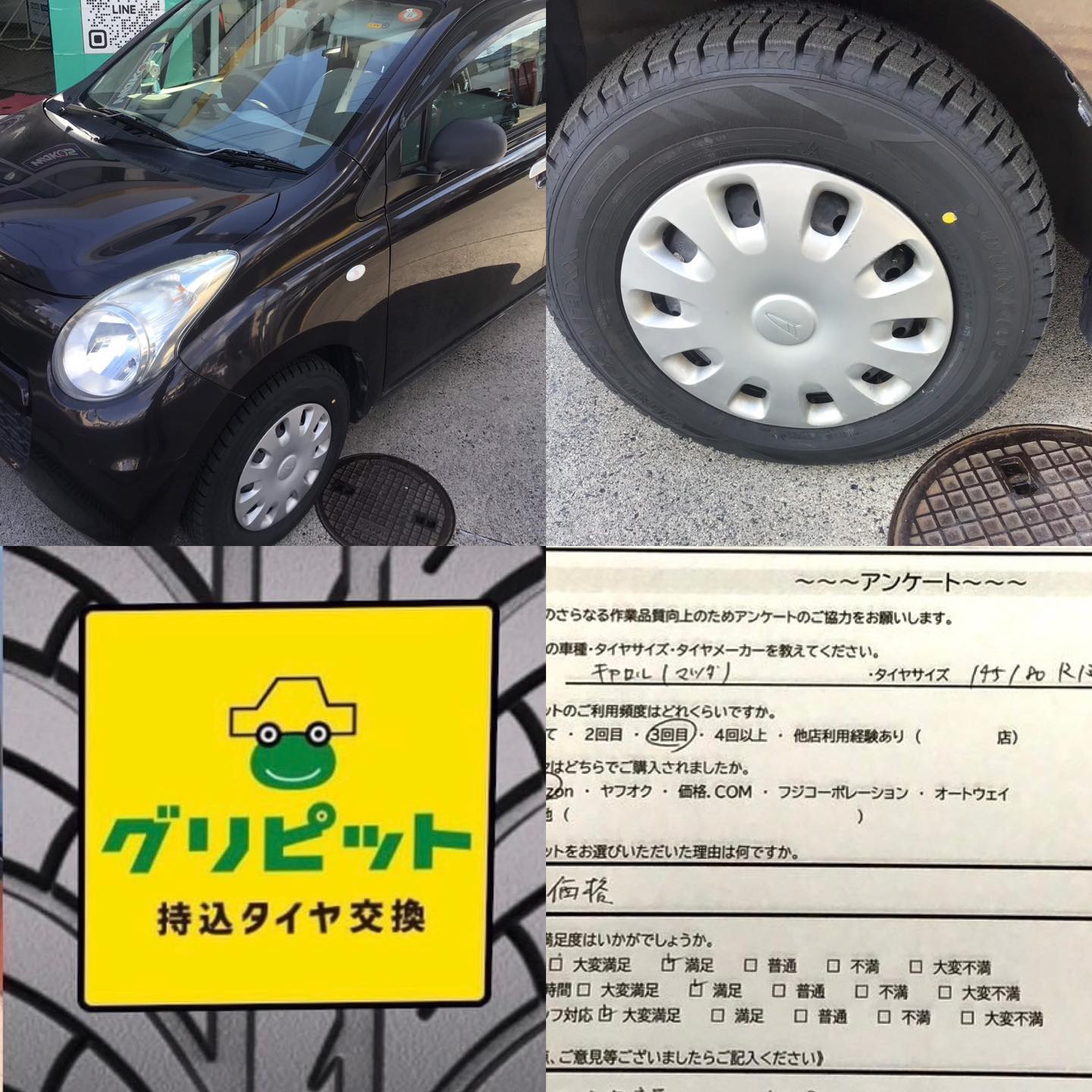 広島県広島市、持ち込みタイヤ交換グリピット加盟店【祇園南SS】です！
