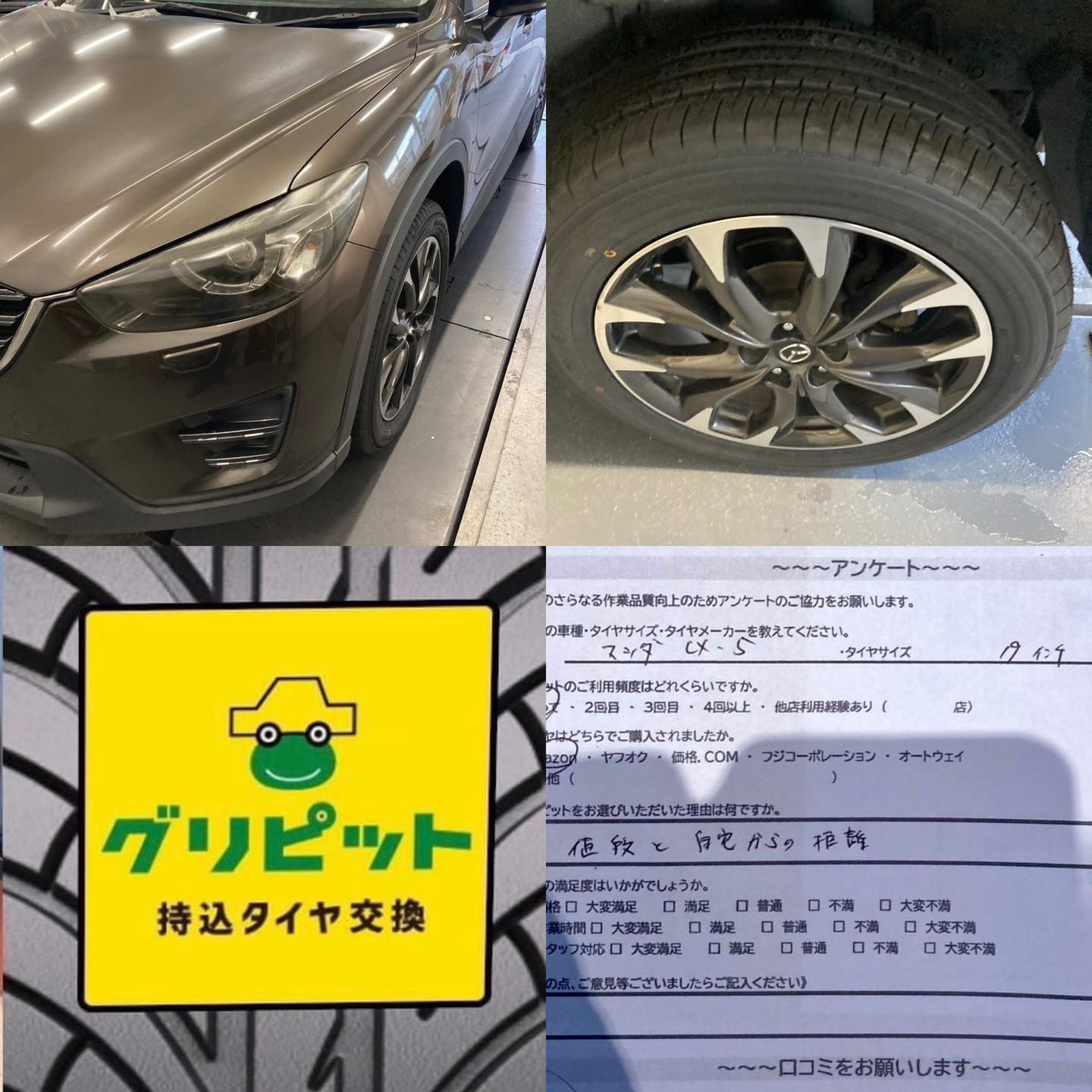 名古屋市西区、【LaPitPro名古屋西SS】持ち込みタイヤ交換 グリピット 加盟店です！！