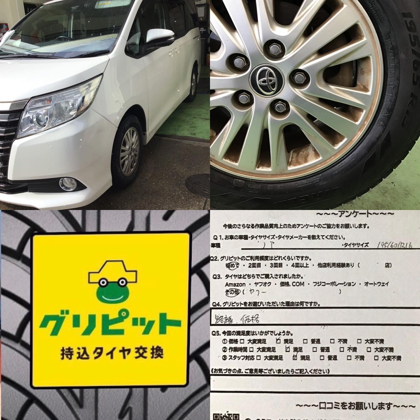 尾張旭市、【Dr.LaPit尾張旭SS】持ち込みタイヤ交換 グリピット 加盟店です！！