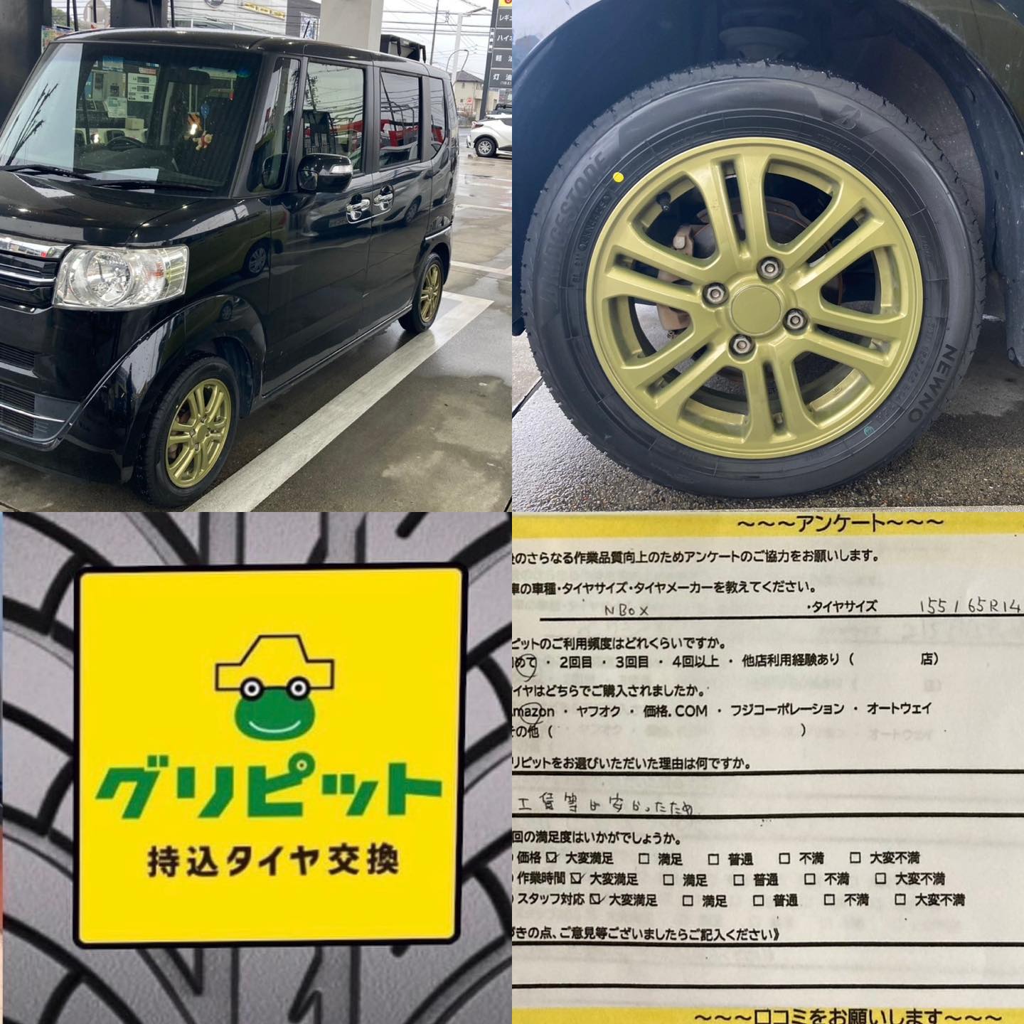 尾張旭市、【Dr.LaPit尾張旭SS】持ち込みタイヤ交換 グリピット 加盟店です！！