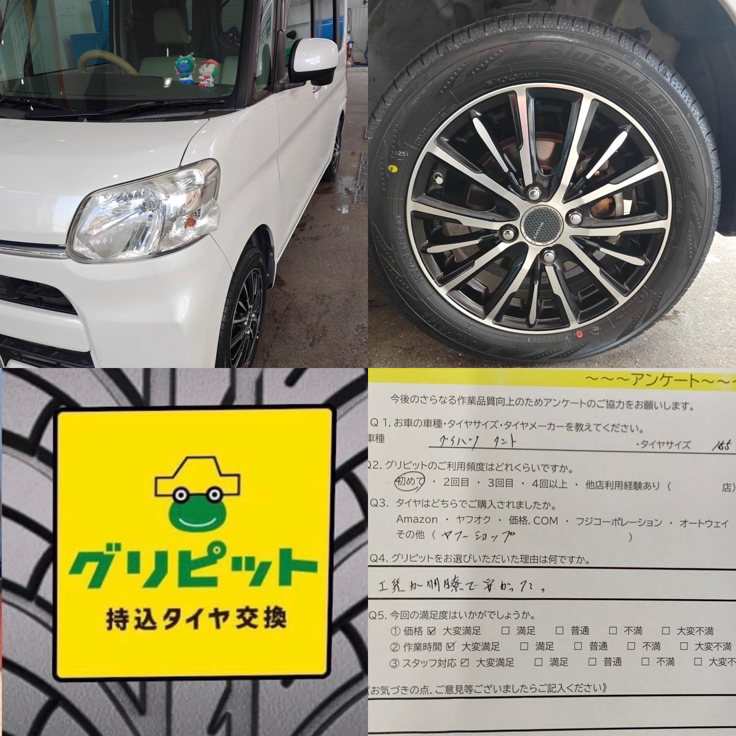 広島県呉市、【呉SS】持ち込みタイヤ交換グリピット加盟店です！！