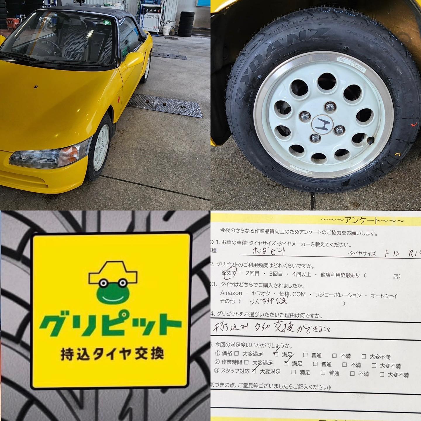 広島県呉市、【呉SS】持ち込みタイヤ交換グリピット加盟店です！！