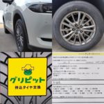 広島県,広島市,呉市,東広島市, 安芸高田市,廿日市市の皆様、持ち込みタイヤ交換グリピットです、４本税込5５00円～地域最安値挑戦中(ホイールバランス、ゴムバルブ交換、脱着、組換え、すべて込み)WEB予約,電話予約どちらもＯＫ,ネット直送ＯＫ、すでにお持ちのタイヤも交換ＯＫ、おすすめタイヤのご相談ＯＫ、タイヤを加盟店へ送っていただければ交換日に来店されるだけ