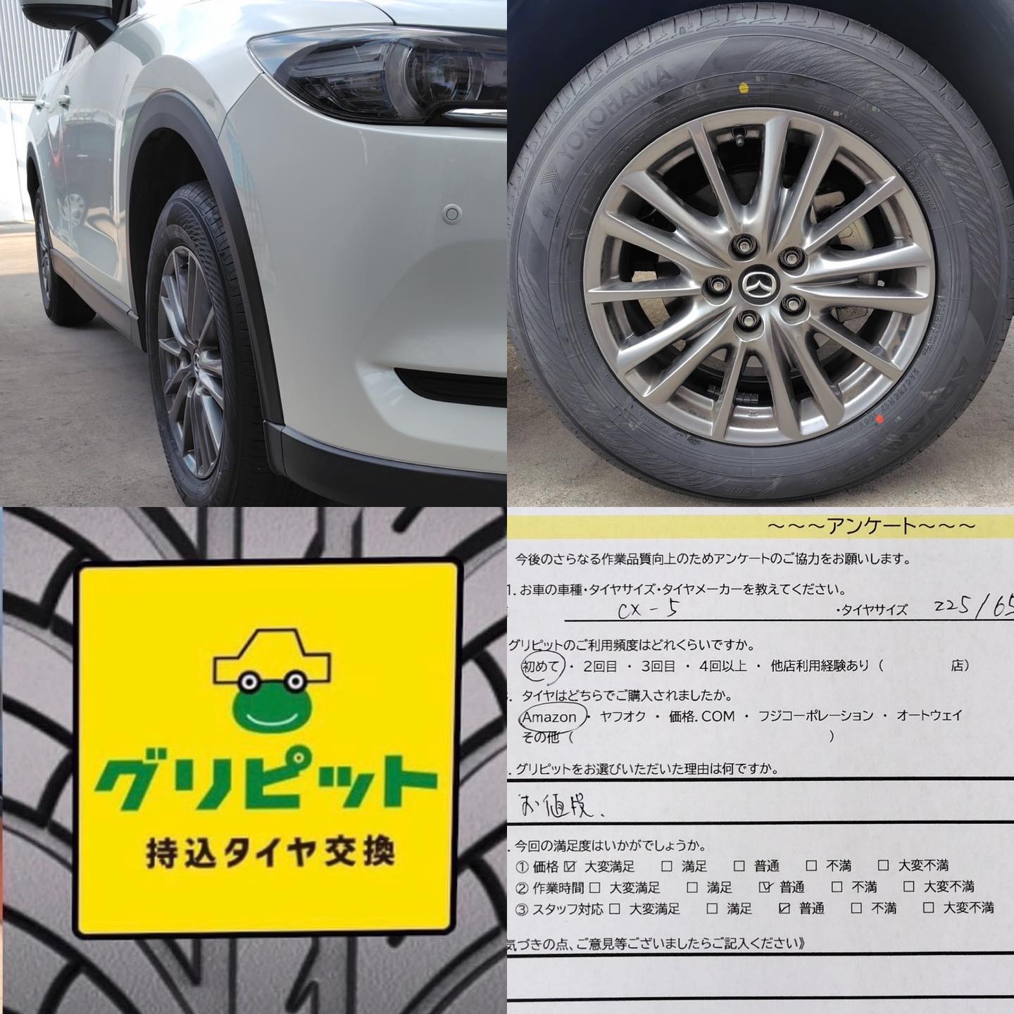 広島県広島市、【出島SS】持ち込みタイヤ交換グリピット加盟店です！！