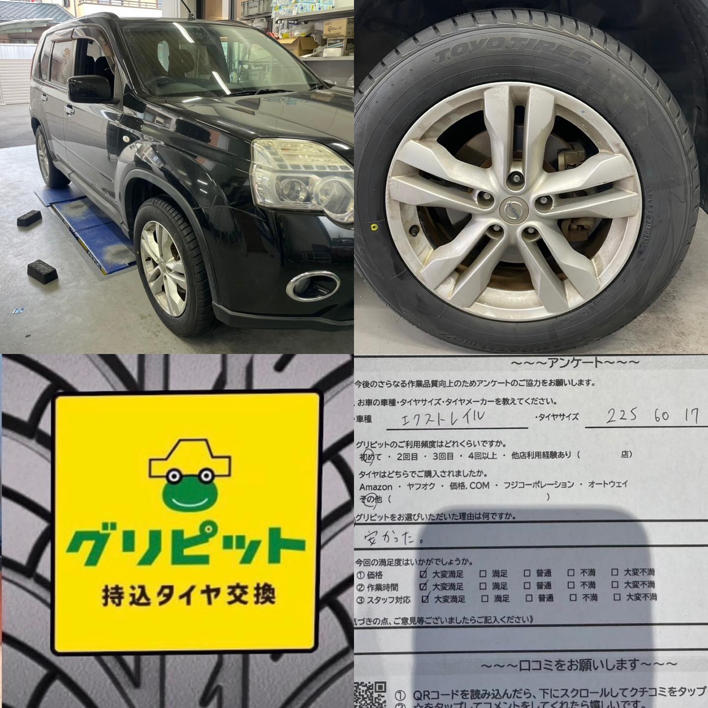 豊田市、【LaPitPro豊田SS】持ち込みタイヤ交換 グリピット 加盟店です！！