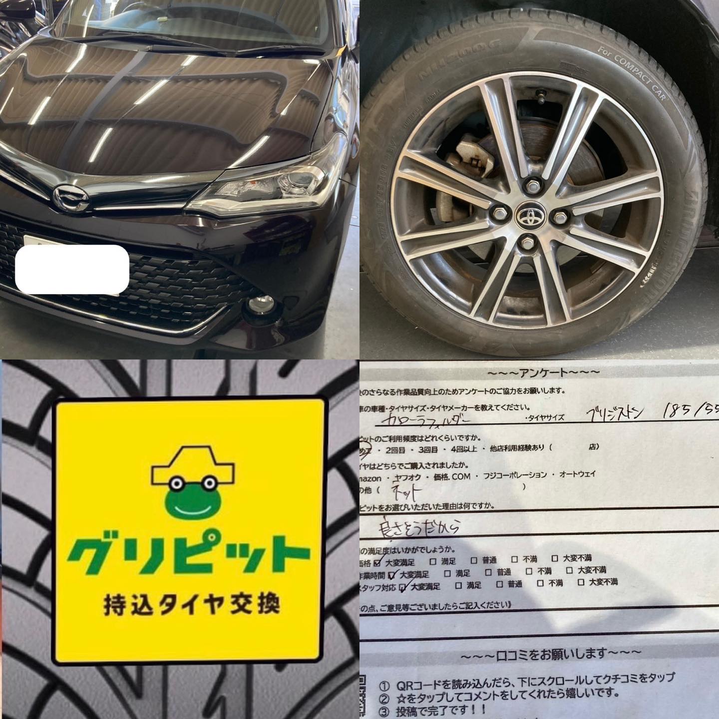 名古屋市西区、【LaPitPro名古屋西SS】持ち込みタイヤ交換 グリピット 加盟店です！！