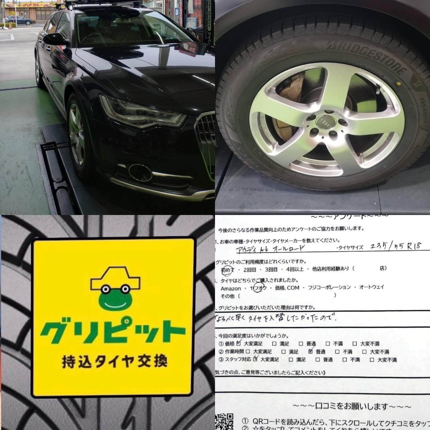 群馬県高崎市、持込みタイヤ交換 グリピット 加盟店オープンいたしました！！