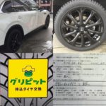 広島県,広島市,呉市,東広島市, 安芸高田市,廿日市市の皆様、持ち込みタイヤ交換グリピットです、４本税込5５00円～地域最安値挑戦中(ホイールバランス、ゴムバルブ交換、脱着、組換え、すべて込み)WEB予約,電話予約どちらもＯＫ,ネット直送ＯＫ、すでにお持ちのタイヤも交換ＯＫ、おすすめタイヤのご相談ＯＫ、タイヤを加盟店へ送っていただければ交換日に来店されるだけ