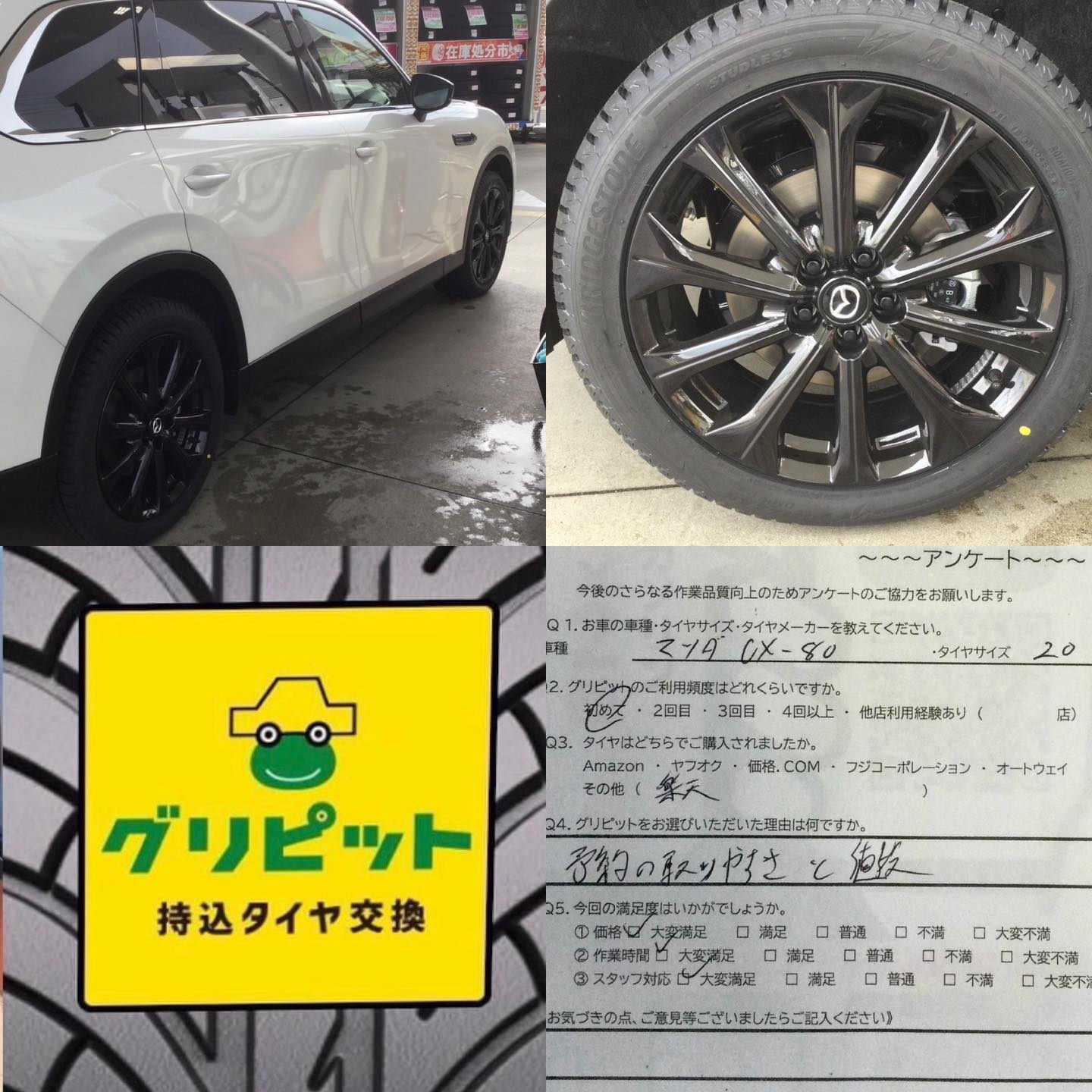 広島県広島市、【造幣局前SS】持ち込みタイヤ交換グリピット加盟店です！！