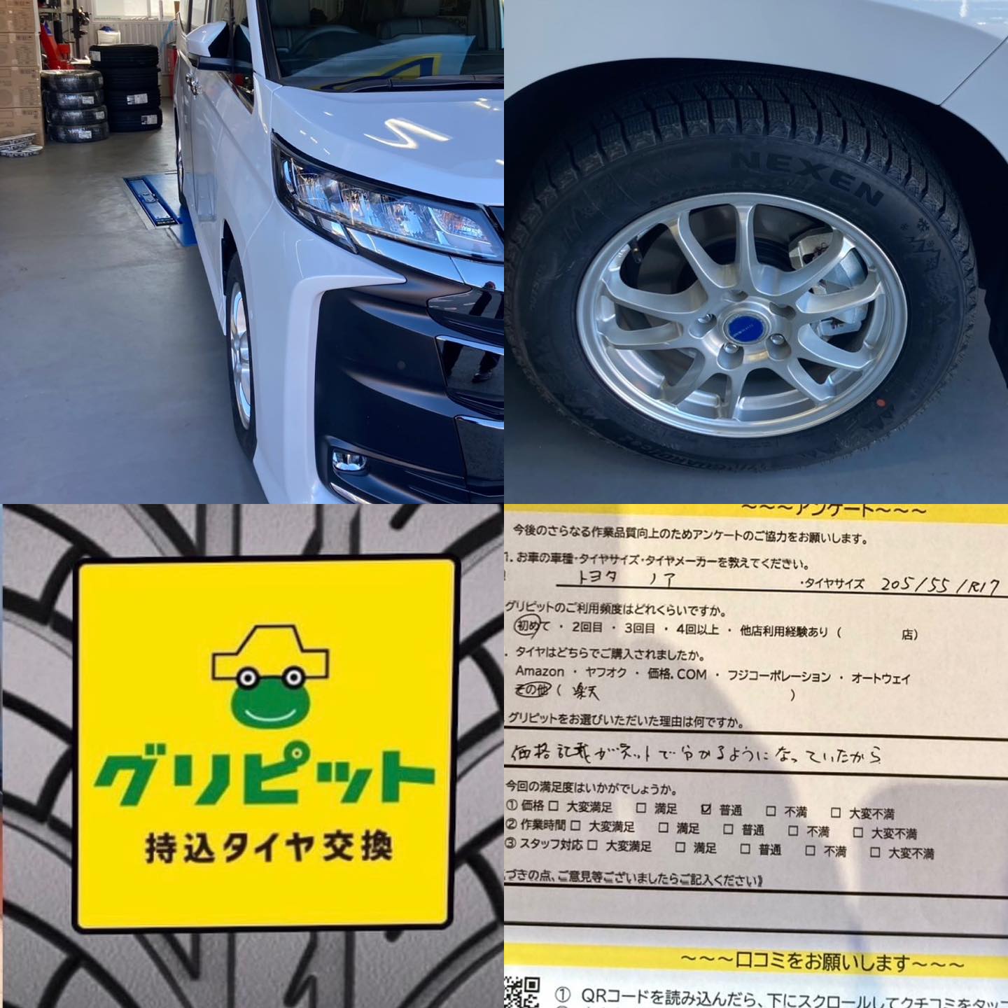 豊川市、【LaPitPro豊川SS】持ち込みタイヤ交換 グリピット 加盟店です！！