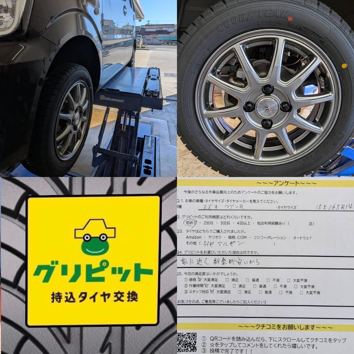 春日井市、持ち込みタイヤ交換 グリピット 加盟店　たくさんの方にご来店頂きました！