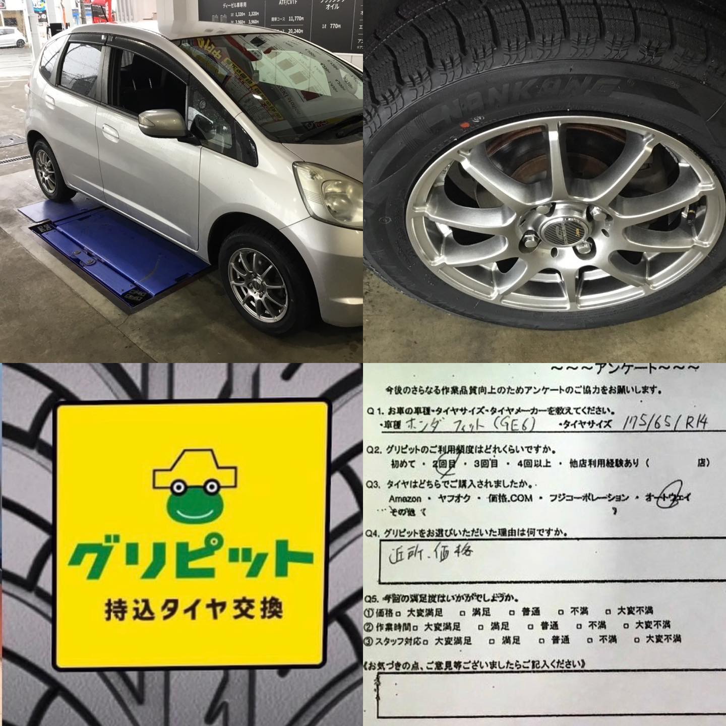 【今関商会 宿河原SS】川崎市多摩区、持ち込みタイヤ交換 グリピット 加盟店です!