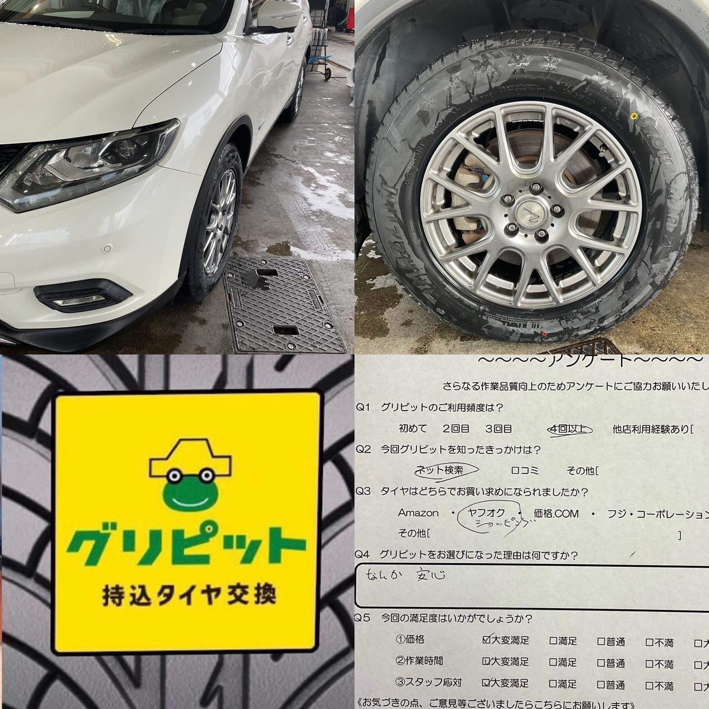 【三重県津市】タイヤ持ち込み交換 栗田石油　海岸通り店  たくさんの方にご来店頂きました。