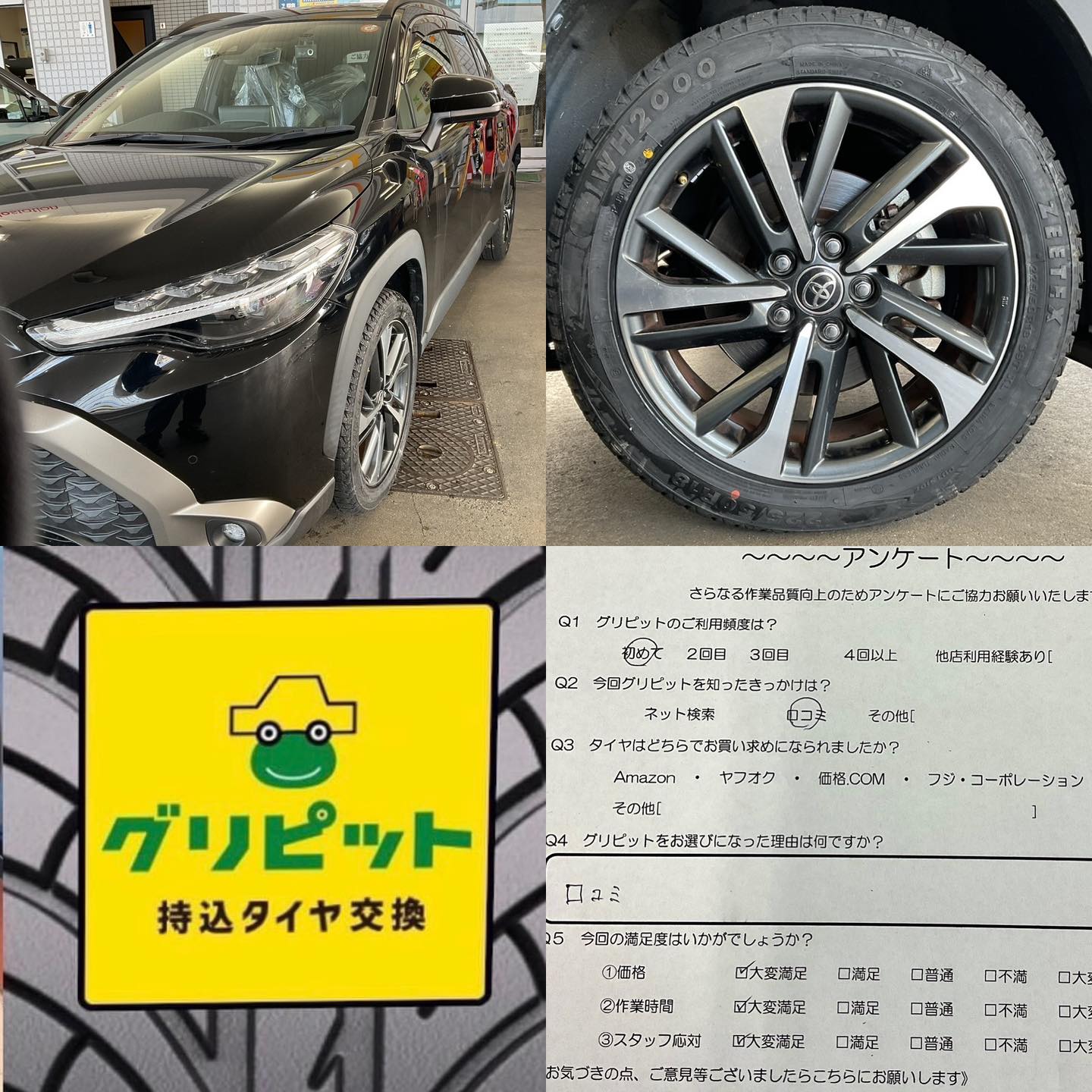 【三重県津市】タイヤ持ち込み交換 栗田石油 海岸通り店 たくさんの方にご来店頂きました。