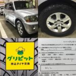 神奈川県,川崎市,多摩区,高津区,宮前区,麻生区,世田谷区,狛江市,稲城市の皆様、持ち込みタイヤ交換グリピットです,４本5000円～地域最安値挑戦中,ホイールバランス,ゴムバルブ交換,脱着,組換え,すべて込み,WEB予約,電話予約どちらもＯＫ,ネット直送ＯＫ,すでにお持ちのタイヤも交換ＯＫ,おすすめタイヤのご相談ＯＫ,タイヤを加盟店へ送っていただければ交換日に来店されるだけ