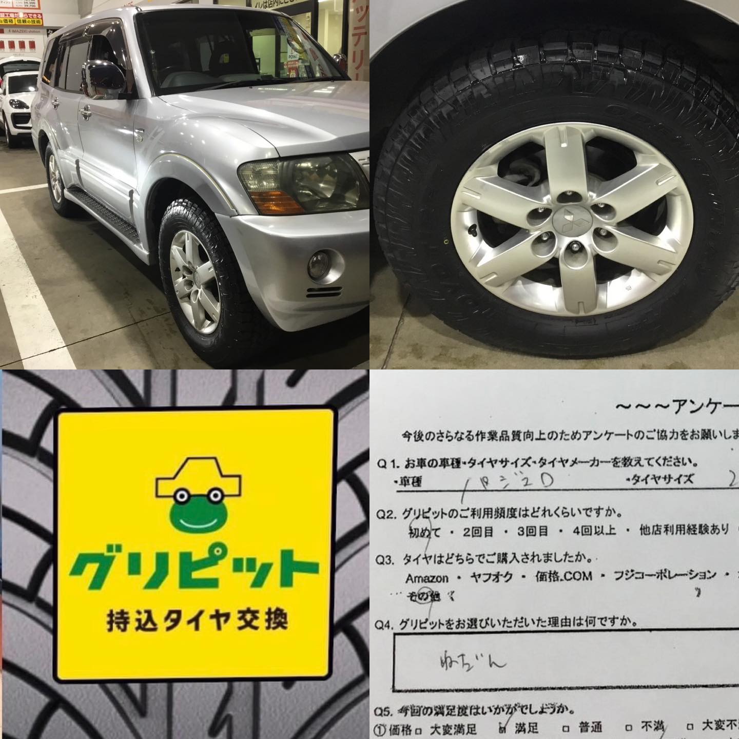 【今関商会 宿河原SS】川崎市多摩区、持ち込みタイヤ交換 グリピット 加盟店です！