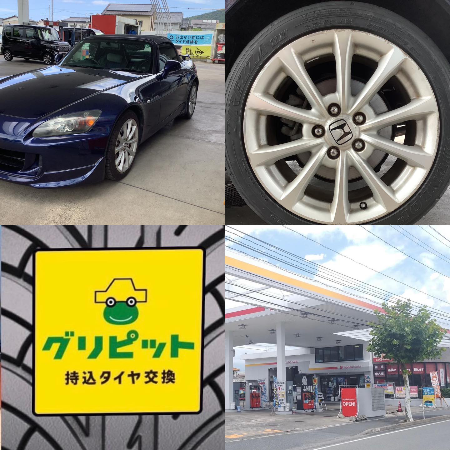 鳥取県鳥取市、持ち込みタイヤ交換 グリピット 加盟店【鳥取中央】店です！