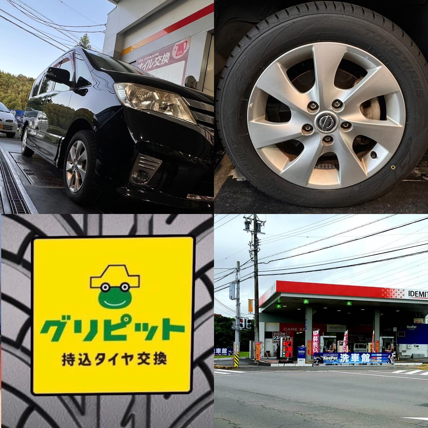 持ち込みタイヤ交換　グリピット　四日市セルフ川島店です！！