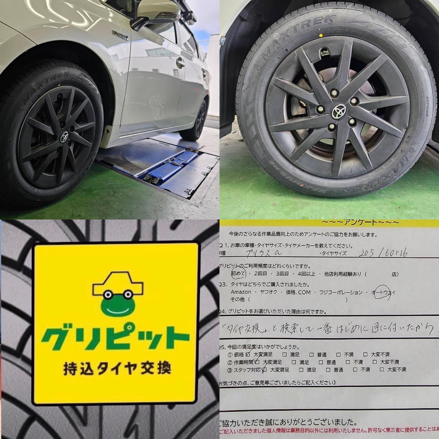 静岡市駿河区、持ち込みタイヤ交換 【サガミシード　静岡インターSS】です！！