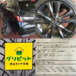 広島県,広島市,呉市,東広島市, 安芸高田市,廿日市市の皆様、持ち込みタイヤ交換グリピットです、４本税込5５00円～地域最安値挑戦中(ホイールバランス、ゴムバルブ交換、脱着、組換え、すべて込み)WEB予約,電話予約どちらもＯＫ,ネット直送ＯＫ、すでにお持ちのタイヤも交換ＯＫ、おすすめタイヤのご相談ＯＫ、タイヤを加盟店へ送っていただければ交換日に来店されるだけ