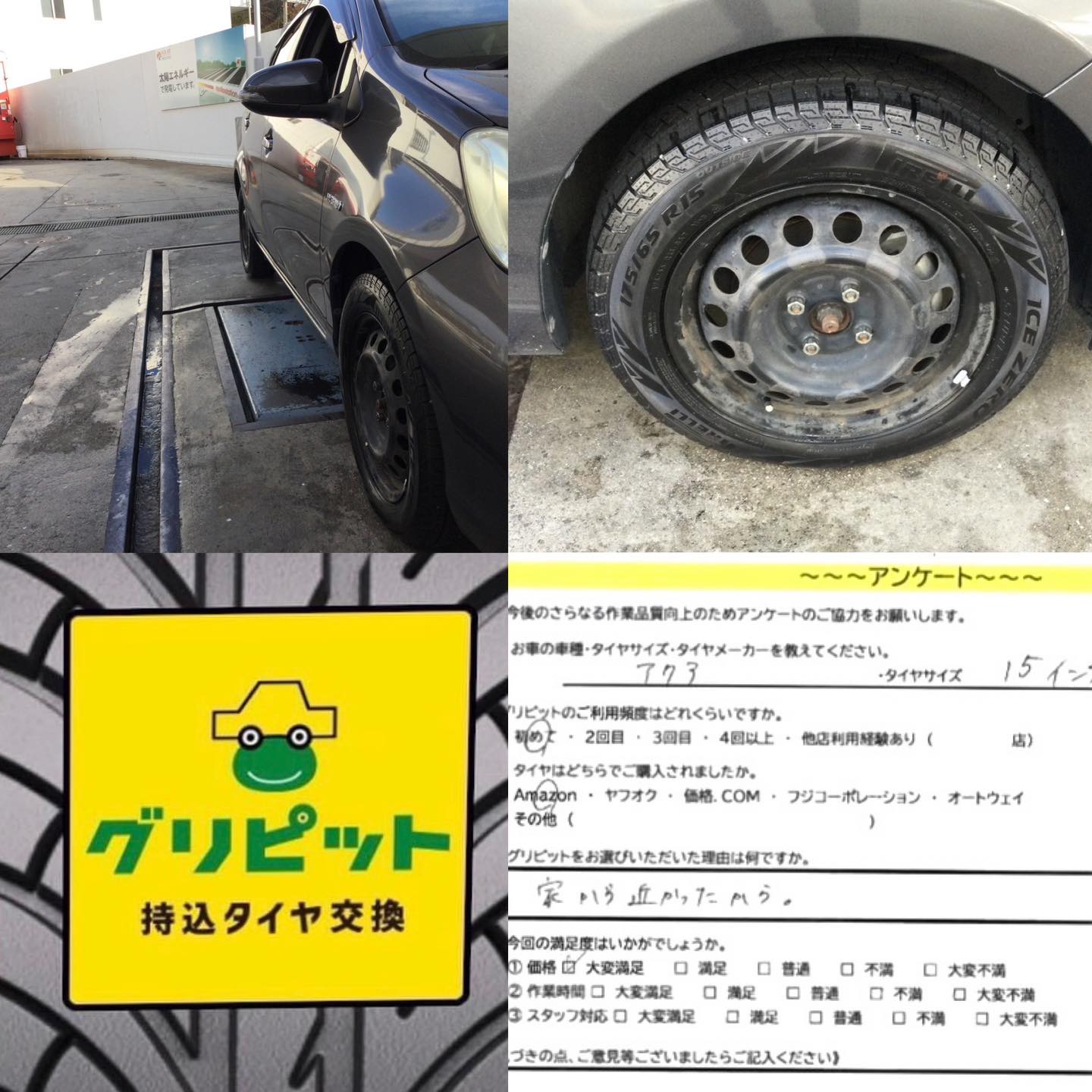 広島県廿日市市、【廿日市インターSS】持ち込みタイヤ交換グリピット加盟店です！！