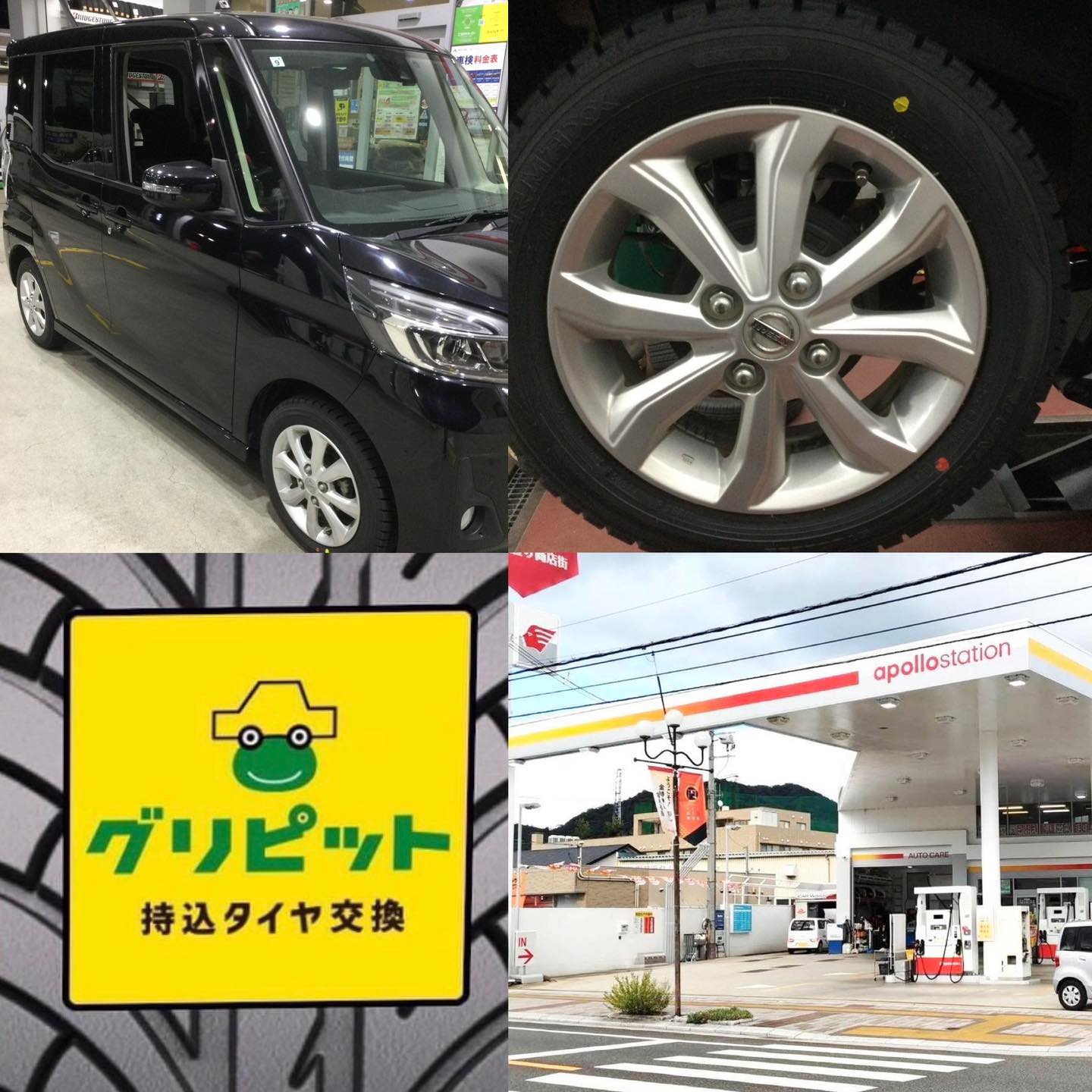 広島県広島市、【造幣局前SS】持ち込みタイヤ交換グリピット加盟店です!!