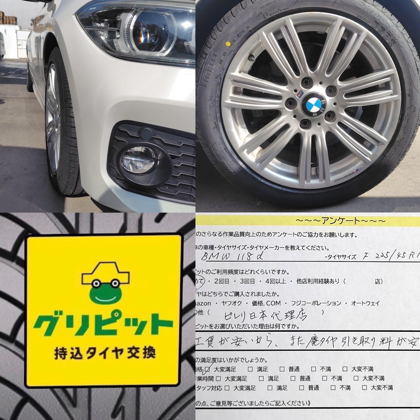 広島県広島市、【出島SS】持ち込みタイヤ交換グリピット加盟店です！！