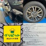 山口県,山口市,防府市,宇部市,萩市の皆様、持ち込みタイヤ交換、４本5000円～地域最安値挑戦中(ホイールバランス、ゴムバルブ交換、脱着、組換え、すべて込み)WEB予約,電話予約どちらもＯＫ,ネット直送ＯＫ、すでにお持ちのタイヤも交換ＯＫ、おすすめタイヤのご相談ＯＫ、タイヤを加盟店へ送っていただければ交換日に来店されるだけ