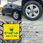 山口県,長門市,萩市,美祢市,下関市の皆様、持ち込みタイヤ交換、４本5000円～地域最安値挑戦中(ホイールバランス、ゴムバルブ交換、脱着、組換え、すべて込み)WEB予約,電話予約どちらもＯＫ,ネット直送ＯＫ、すでにお持ちのタイヤも交換ＯＫ、おすすめタイヤのご相談ＯＫ、タイヤを加盟店へ送っていただければ交換日に来店されるだけ