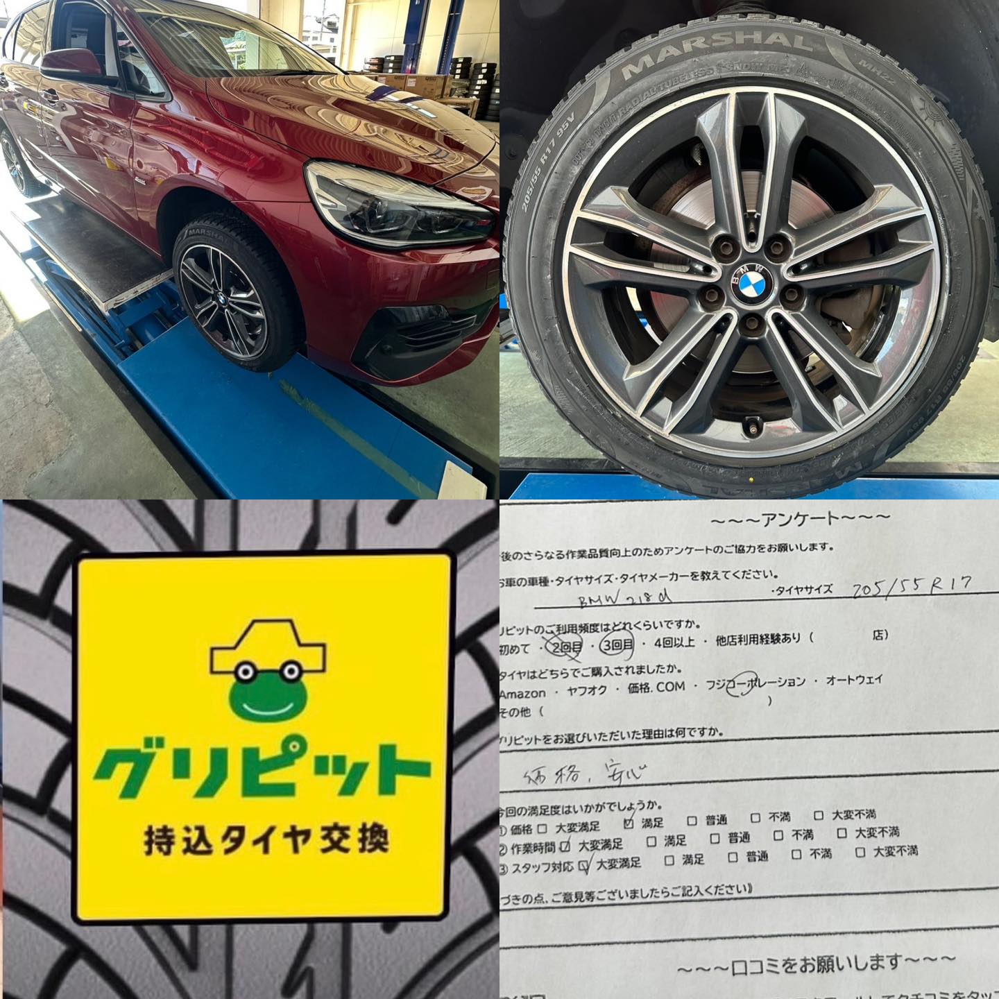 山口市、持ち込みタイヤ交換グリピット加盟店　たくさんの方にご来店頂きました！！