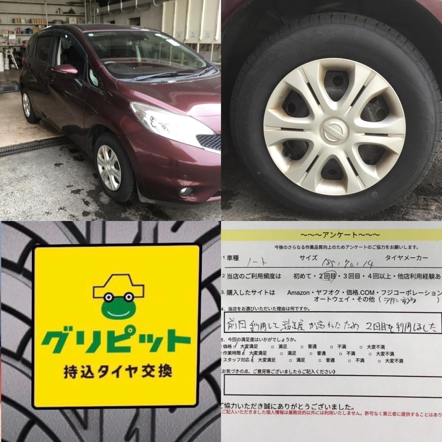 神奈川相模原市持ち込みタイヤ交換グリピット加盟店【新相模SS】です！