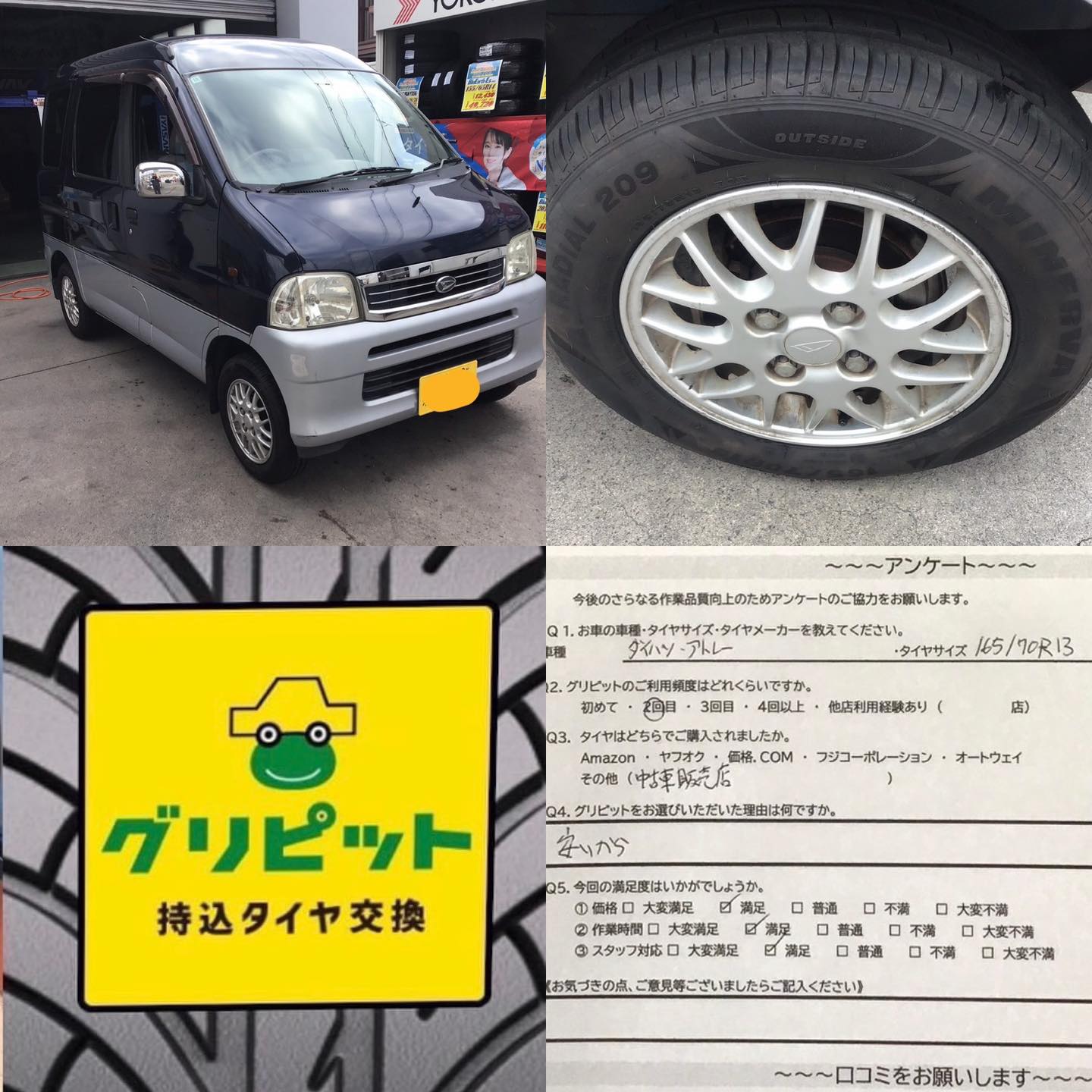 広島県広島市、持ち込みタイヤ交換グリピット加盟店【祇園南SS】です！